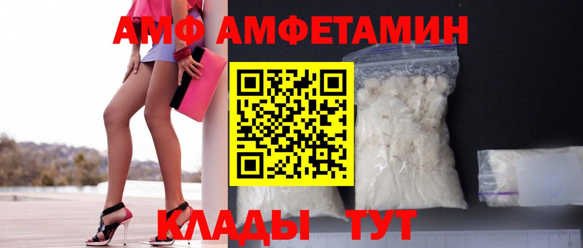 Амфетамин Розовый Кохма