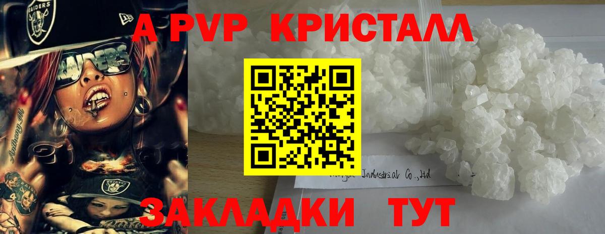 А ПВП  А ПВП VHQ  Кохма  Alpha PVP мука  Вход с VPN  A-PVP мука 