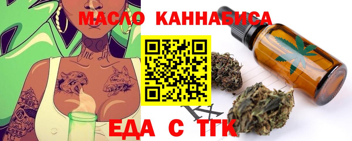 Кохма  Печенье с ТГК конопля  Вход с VPN 