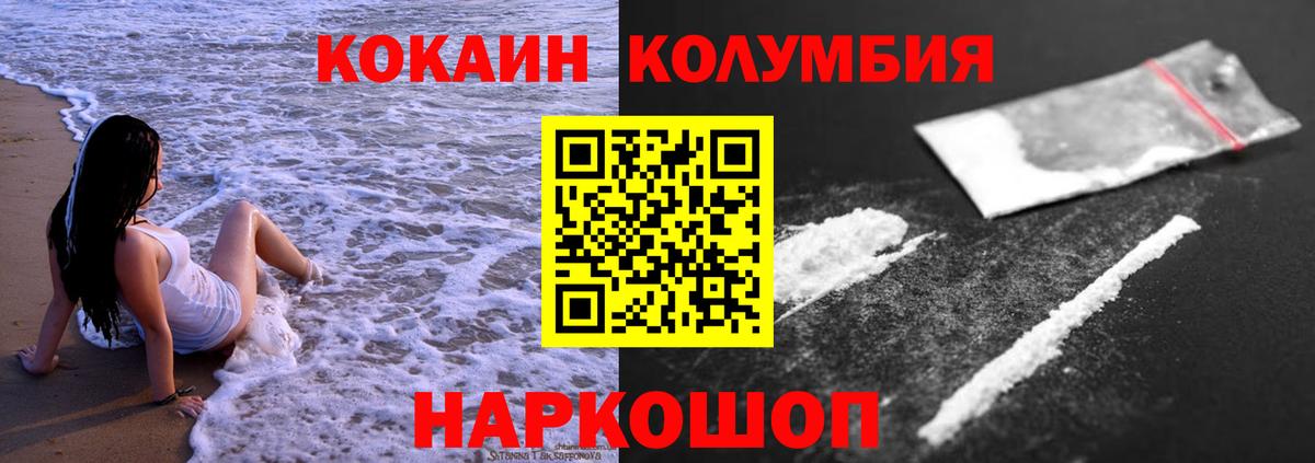 Cocaine Перу Кохма