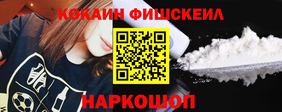 КОКАИН VHQ  Cocaine Эквадор  Кохма  Вход с VPN 