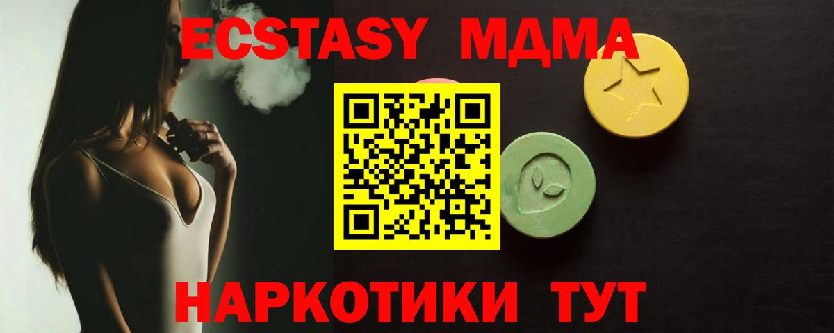 ЭКСТАЗИ DUBAI  Вход с VPN  Кохма  Ecstasy  Экстази 280мг 
