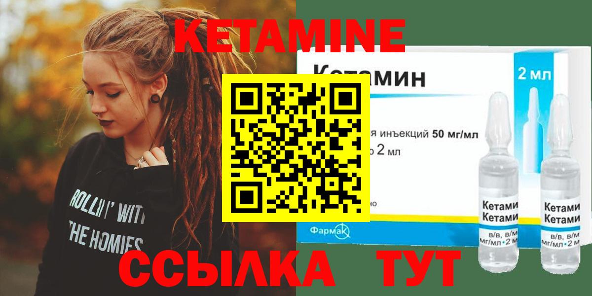 Кетамин VHQ  Кетамин VHQ  Кохма  Вход с VPN 