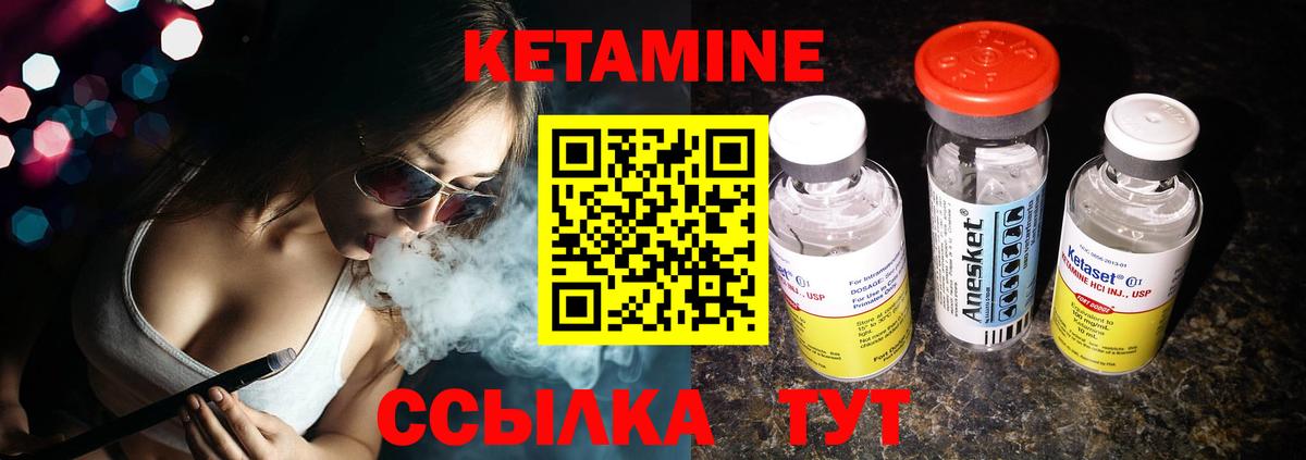 Кетамин ketamine Кохма