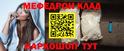 мяу мяу кристалл Шахты