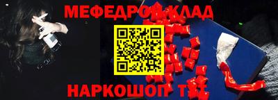 метамфетамин Шебекино