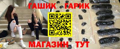 метамфетамин Шебекино