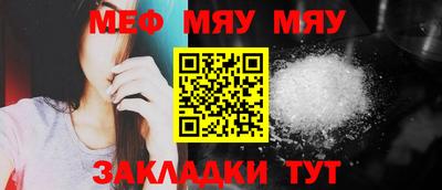 метамфетамин Шебекино