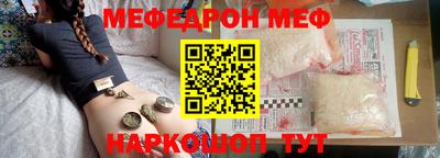 мяу мяу кристалл Шахты