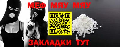 мяу мяу кристалл Шахты