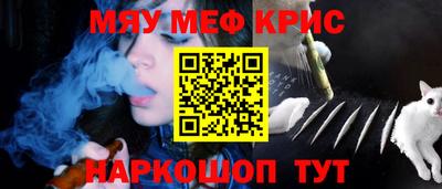 метамфетамин Шебекино