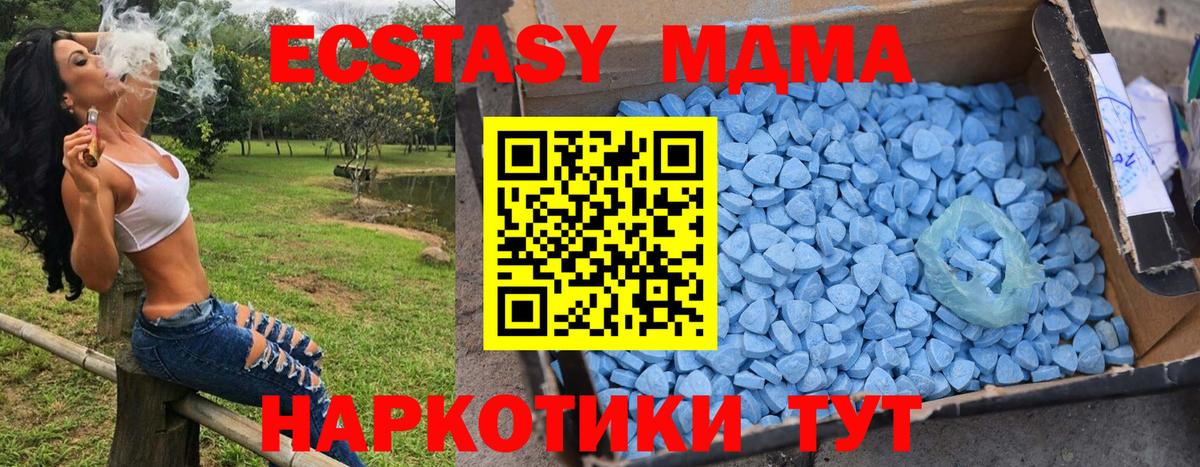 Кохма  МДМА crystal  МДМА кристаллы  Вход с VPN 