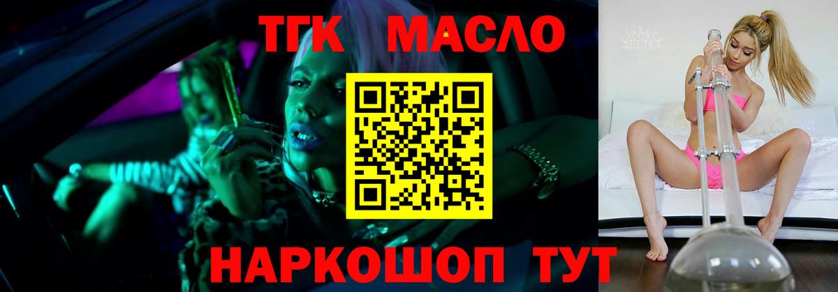 Дистиллят ТГК вейп Кохма