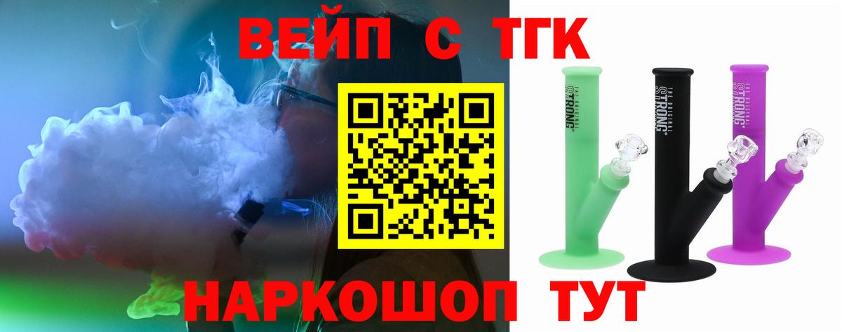 ТГК THC oil  Дистиллят ТГК гашишное масло  Кохма  Вход с VPN 